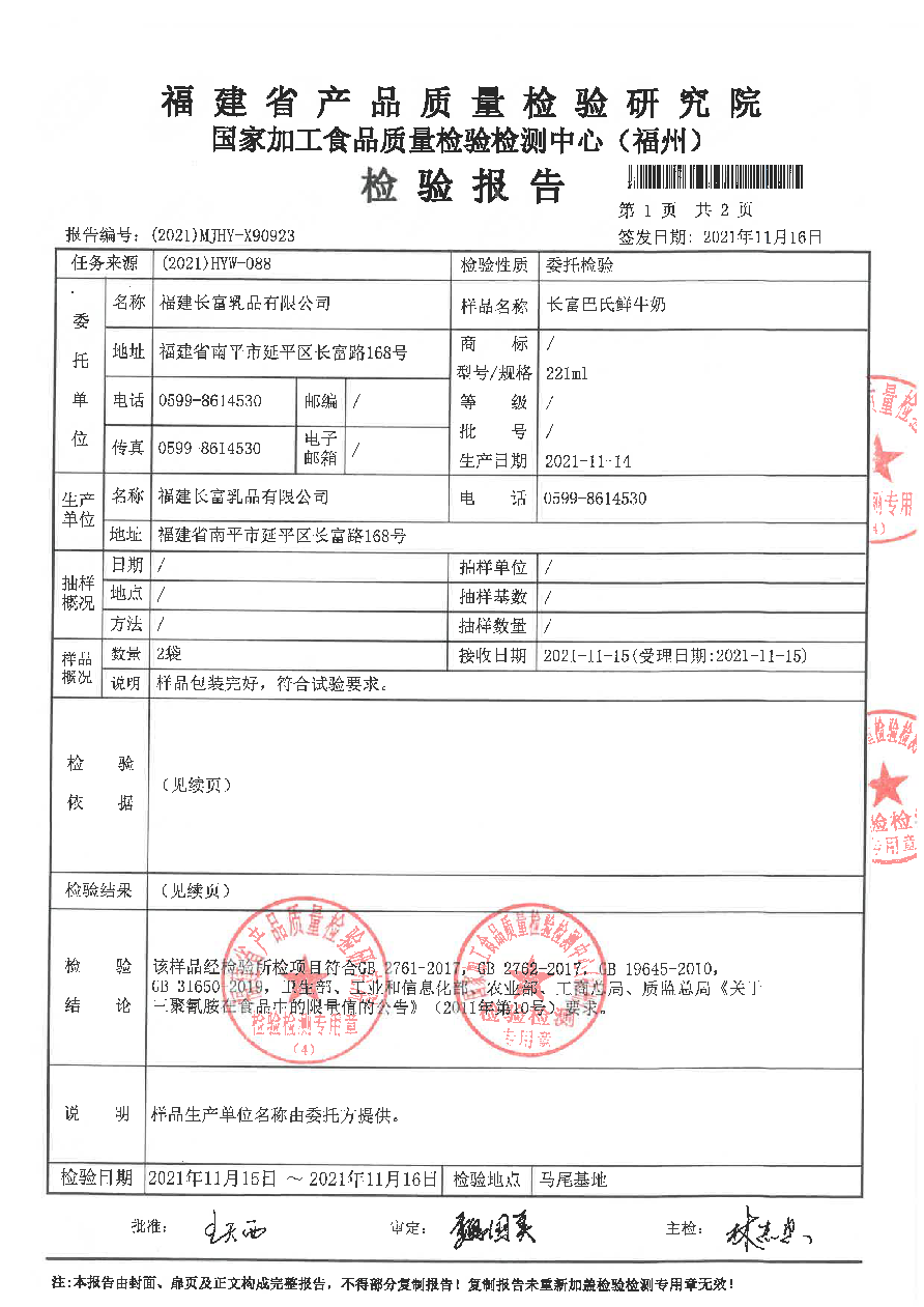 202111171640254025